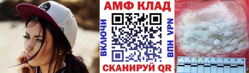 АМФЕТАМИН VHQ  цена наркотик  Катав-Ивановск 