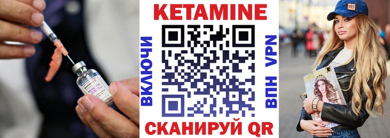 КЕТАМИН ketamine  Катав-Ивановск 
