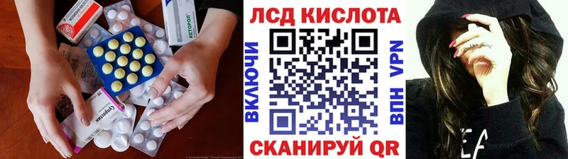 ЛСД экстази кислота Катав-Ивановск